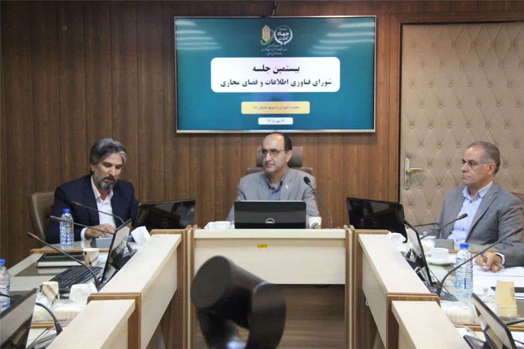 توسعه سامانه‌های جامع فناوری اطلاعات موسسه در مسیر هماهنگی و یكپارچگی بیشتر